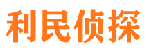 新安外遇调查取证